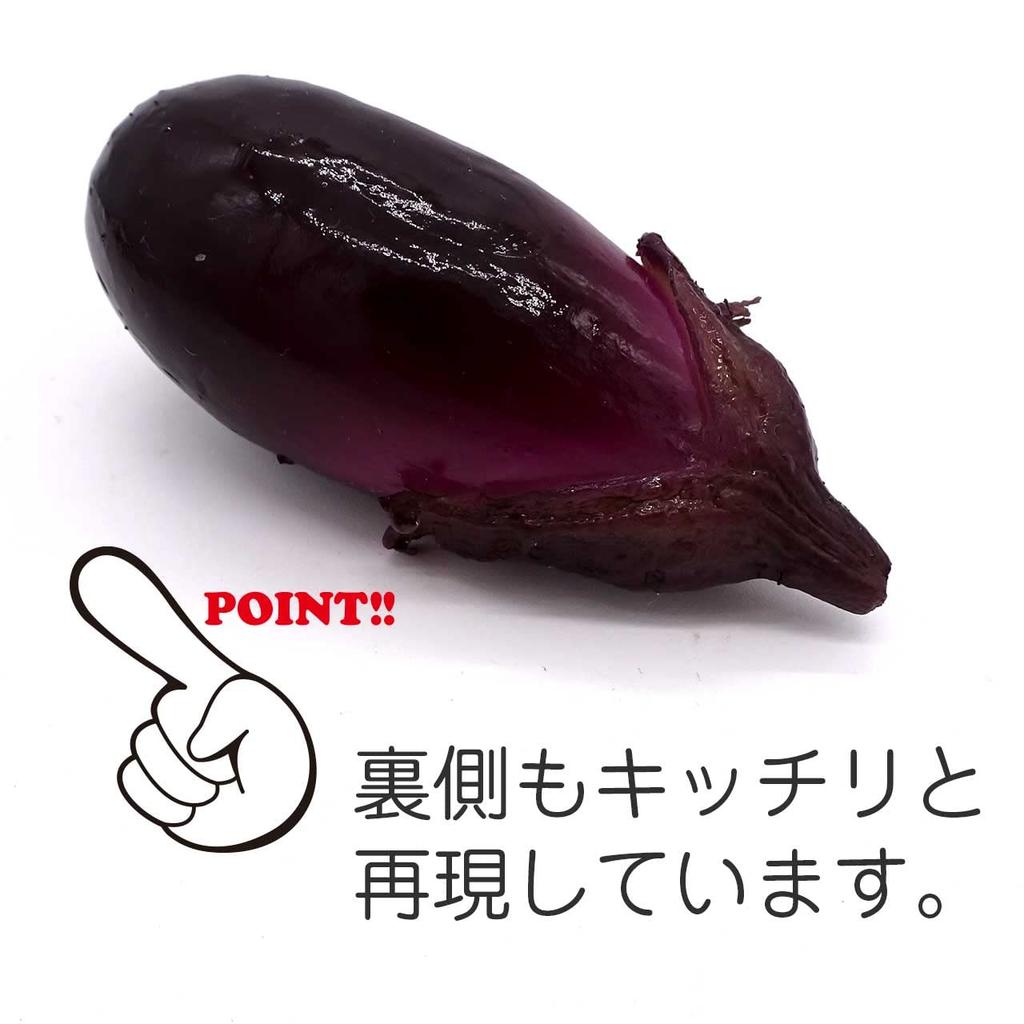 Food Sample Keychain Eggplant Looks Like You Want To Eat It 347K [Coconut Accessories] -