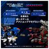 TAKARA TOMY T-SPARK REALIZE Shield Liger Van Version Model ZOIDS RMZ-013 Color-Coded Plastic Kit