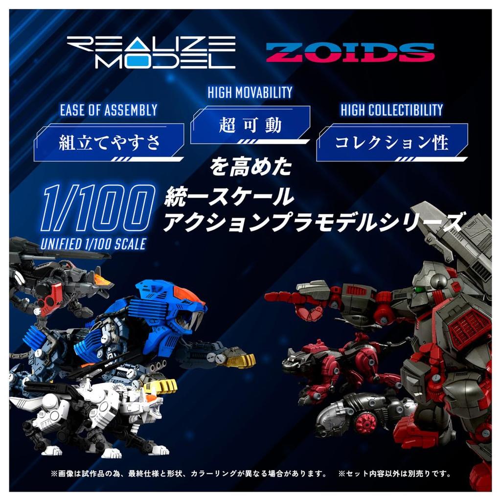 TAKARA TOMY T-SPARK REALIZE Shield Liger Van Version Model ZOIDS RMZ-013 Color-Coded Plastic Kit