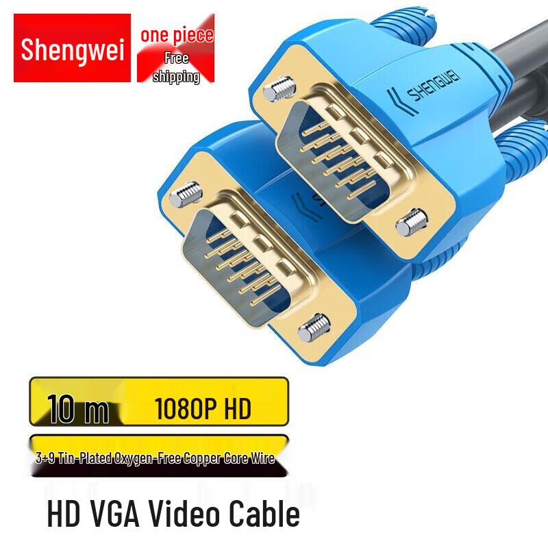 Shengwei 3+9 Flame Retardant VGA HD Cable