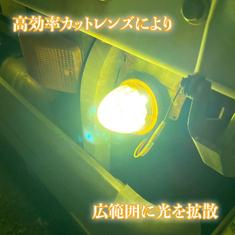 Discover Winds 24V Side Marker with Dimmable Inner Plated and Customizable Illumination High-Brightness 16-LED Lamps, Waterproof, Reflectors, Bright,