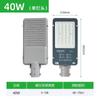 Led 40W New Rural Road Outdoor Lighting Pole Courtyard Light Waterproof Cantilever Street Light