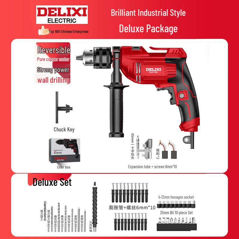 DELIXI Electric 220V Multifunction Impact Drill CN plug (adapter included)