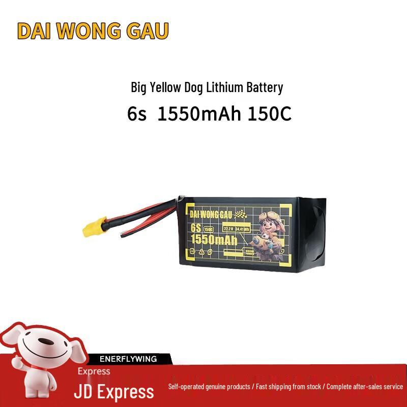 Zhenbaolai Big Yellow Dog FPV Racing Drone LiPo Battery