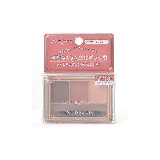 SWEETS SWEETS 3D Eyebrow Wax (02 Pink Brown)