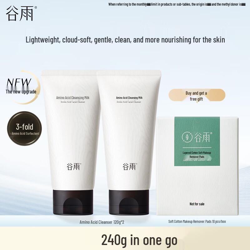 Guyu Amino Acid Facial Cleanser