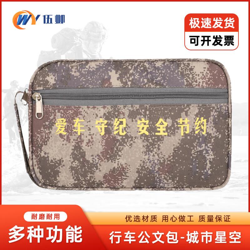 

Wu Ye Waterproof Car Organizer Handbag