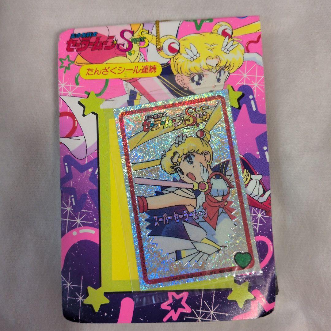 [Rare] Yamakatsu candy shop card Sailor Moon SUPERS 1 bundle unopened