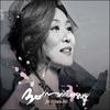 Joo Hyun-mi - Albumul Aniversar 30 de Ani (Album Aniversar 30)