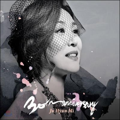 Joo Hyun-mi - 30th Anniversary Album (30th Anniversary Album)