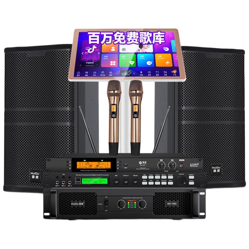 HuiDu Conference & Karaoke Audio System with Jukebox & Speakers (CN version)