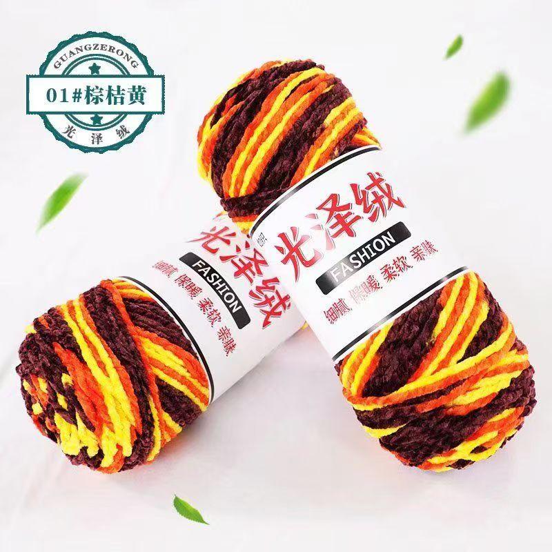 

200g Colorful Glossy Chenille Gold Velvet Yarn 3 Strand Soft Warm Scarf Line Woven Hand-knitted Crochet Thread Clothing Hat