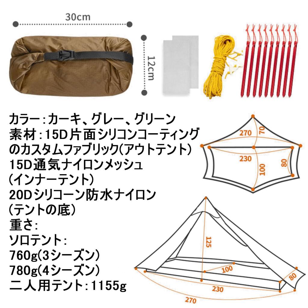 3F UL GEAR LANSHAN Teepee Waterproof Ultra Lightweight Large Easy to Set Single Double 15D Small Item Storage 3 4 Mesh Solo Touring Simple Disaster