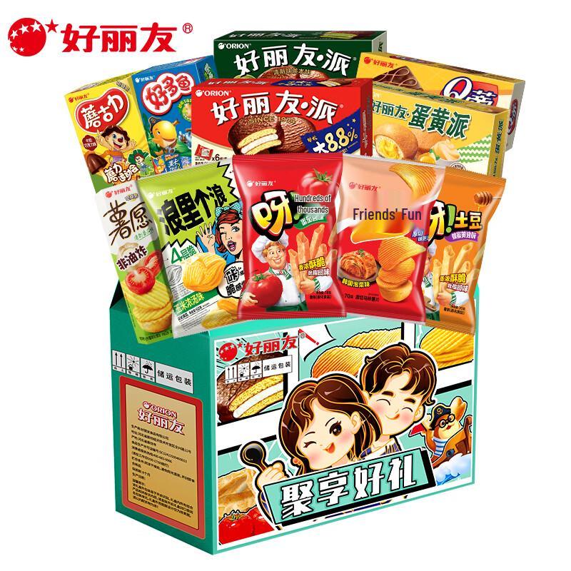 Orion Snack Gift Box