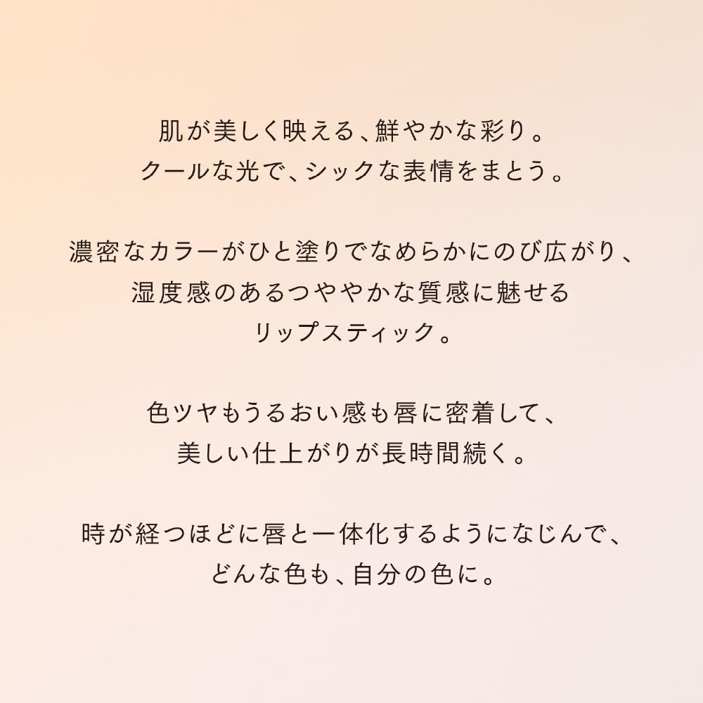 LUNASOL Fusing Color Lips EX08 Lipstick 4.1g Sepia Ruble: A lipstick with a moist, glossy texture that provides a beautiful, long-lasting finish.