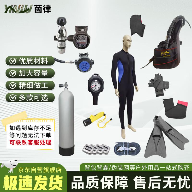 Yinlv Deep Dive Scuba Diving Equipment Set