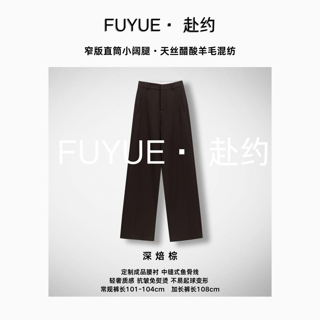 Old money temperament Tencel wool narrow version straight-leg pants women's drape sense advanced sense 1116 autumn women's commuter suit pants wide