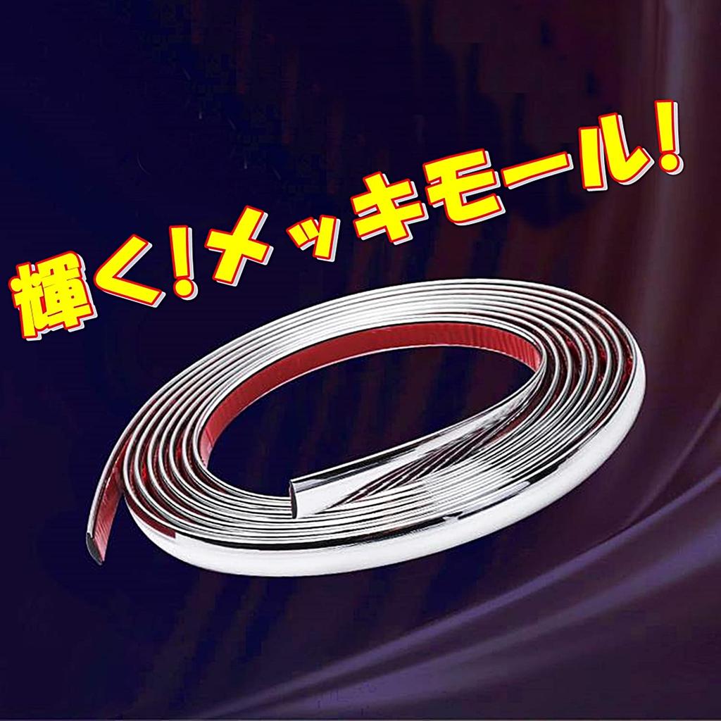 [TradeWind] Car Plating Molle Body Bumper Protection Protector Length 12m Silver (20mm)