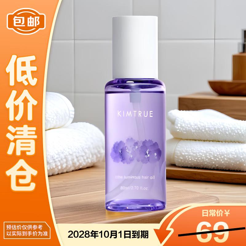 KIMTRUE Масло для волос с туберозой