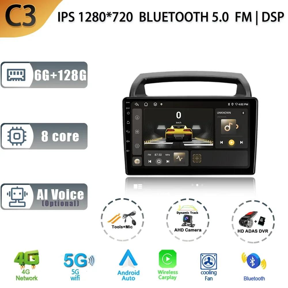 For Kia Carnival VQ 2006-2014 Car Multimedia Stereo Navigation GPS Auto Carplay 5G 2 Din Screen Android 13 Radio