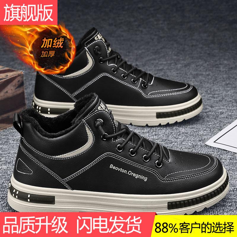 Autumn and winter velvet thickened warm cotton shoes sports little white board shoes casual leather shoes labor insurance shoes