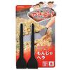 Shimomura Kougyou Yakipar! Monja Spatel, Hergestellt in Japan, Tsubame-Sanjo, Niigata, Spülmaschinenfest, YP-208, 2er-Pack