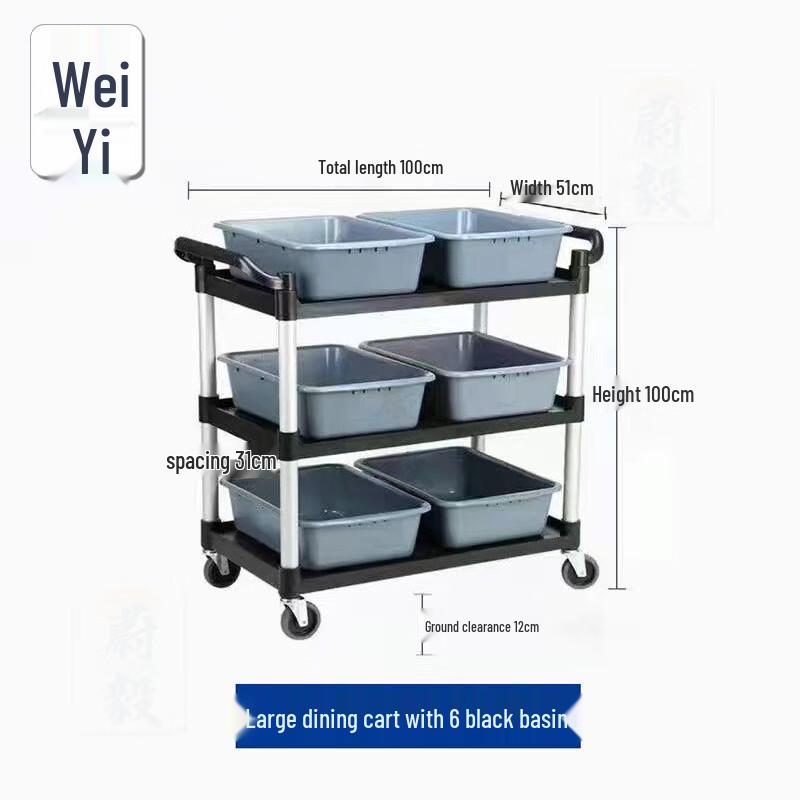 Multi-Layer Restaurant & Hotel Serving Cart