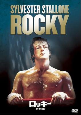 DVD DVD - Rocky (Özel sayı)  MGBDC16214 Japonya Filmler ve DVD Kullanılmış