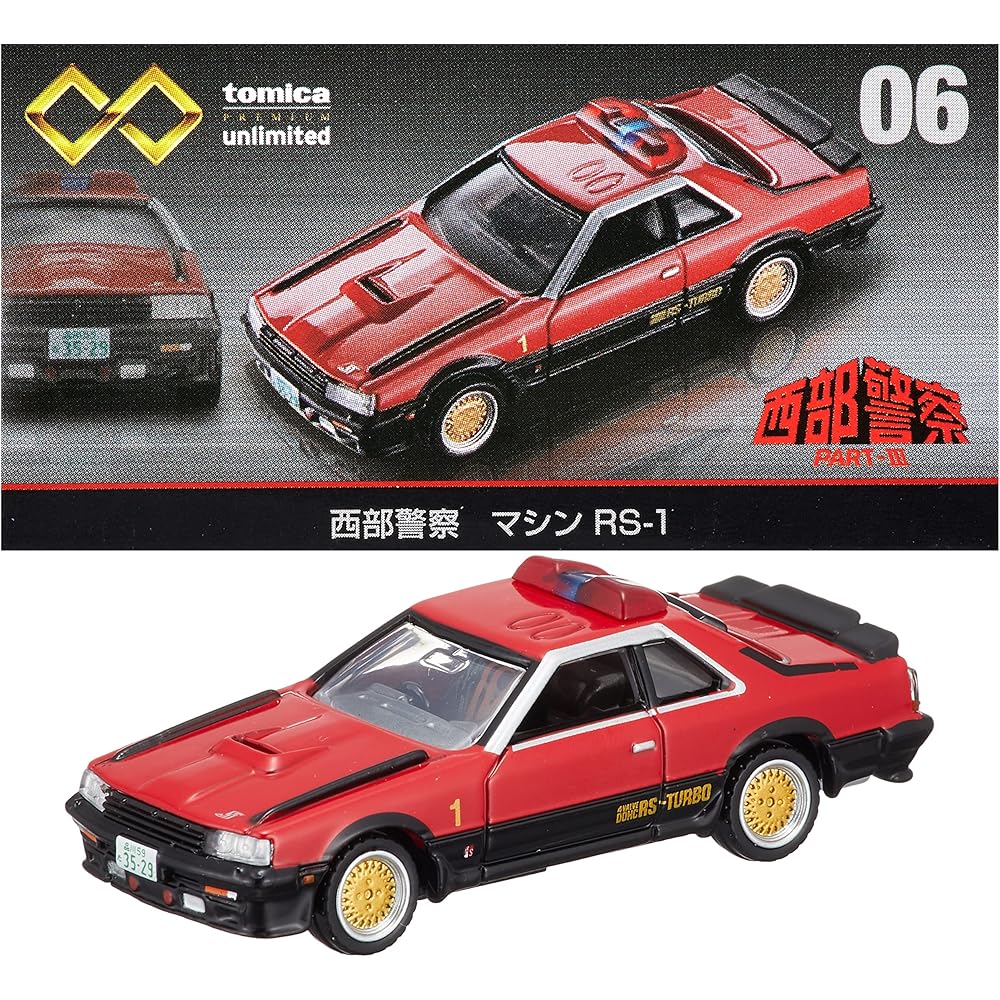 

Takara Tomy Tomica Premium Unlimited 06 Machine RS-1 Diecast Toy Car for Ages 6 and Up Boxed ST Mark Certified