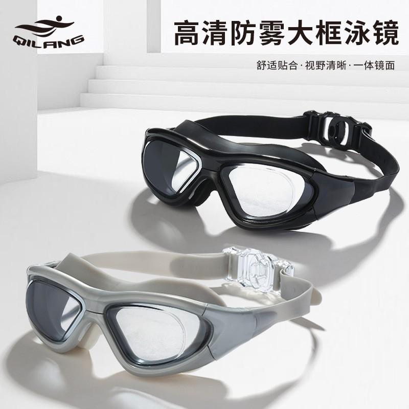 Adult Swim Goggles Anti-Fog Waterproof HD Diving Glasses Swimming Cap Set
