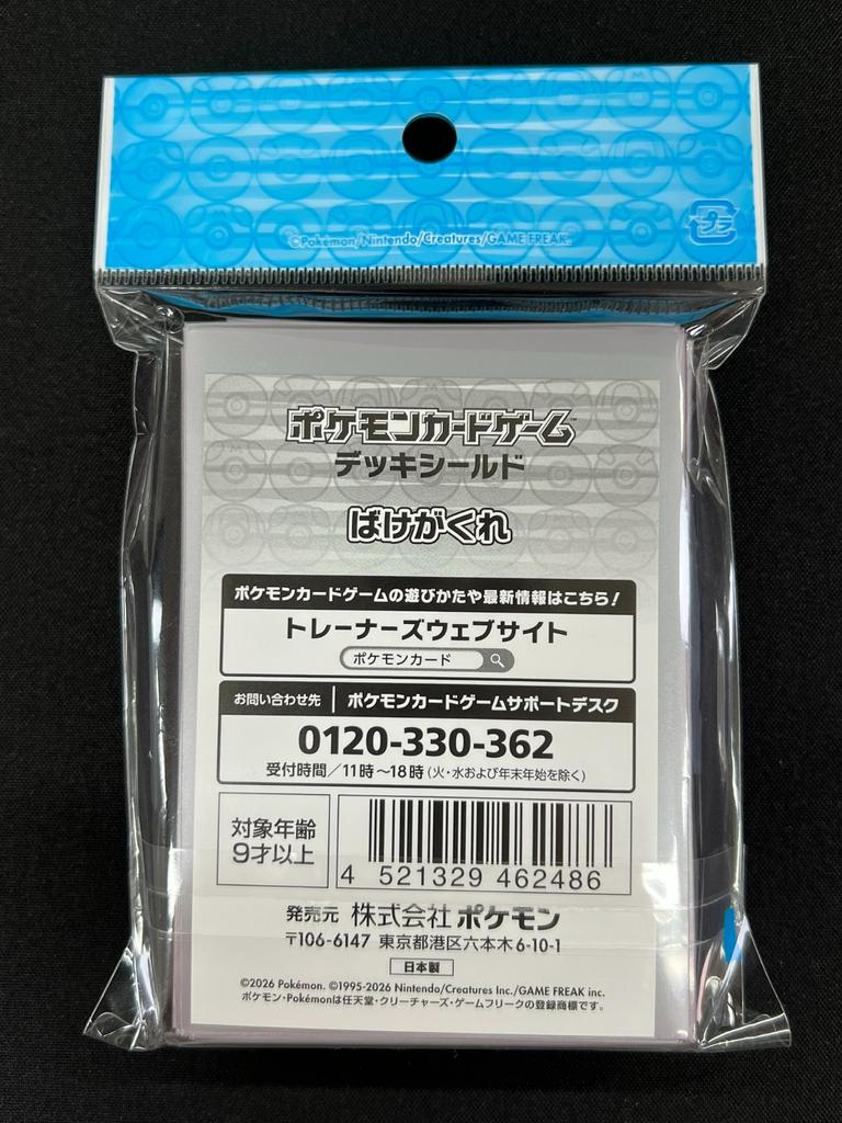 Bakegakure 64 Sleeves Japanese Pokemon Center Sealed RE89