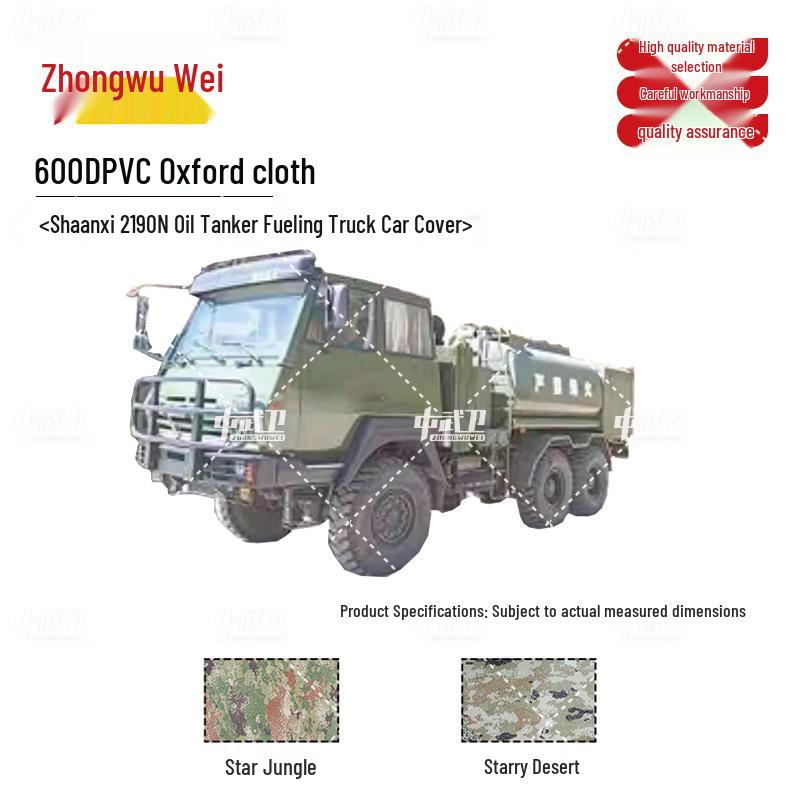 Zhongwowei Shaanxi 2190N Fuel Tanker Outdoor Car Cover 600D