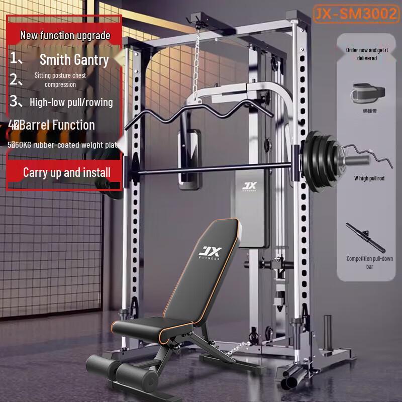 JUNXIA Smith Machine Multi-Functional Trainer