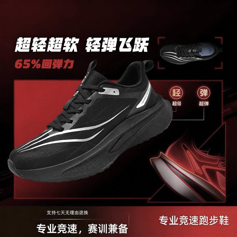 6C Carbon Board Running Shoes Men's New Winter Youth Marathon Older Children's Sports Shoes 9pro Running Shoes