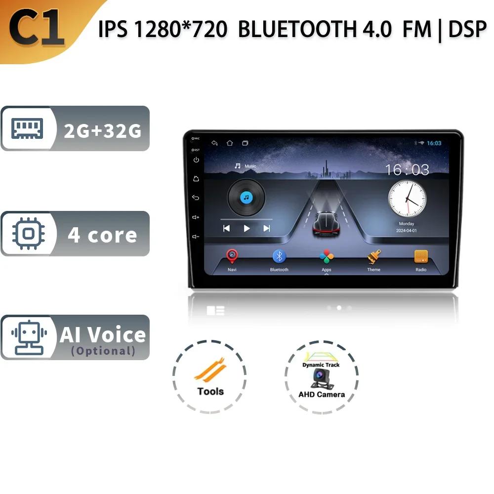 For Ford Fusion 1 2005 - 2012 Android 13 Auto Radio Car Multimedia Player GPS Navigation Screen DSP Stereo 4G LET BT Carplay DVD