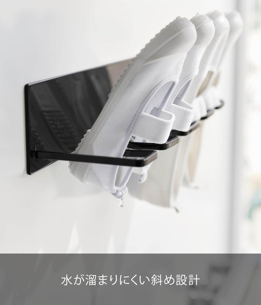 Yamazaki Tower Magnetischer Badezimmer-Schuhhalter für Innen und Kinder x x Abgewinkeltes Design für Einfach Modell 10327 Schuhe, Schwarz, B37,5 T13,1 H12,9cm, Entwässerung,