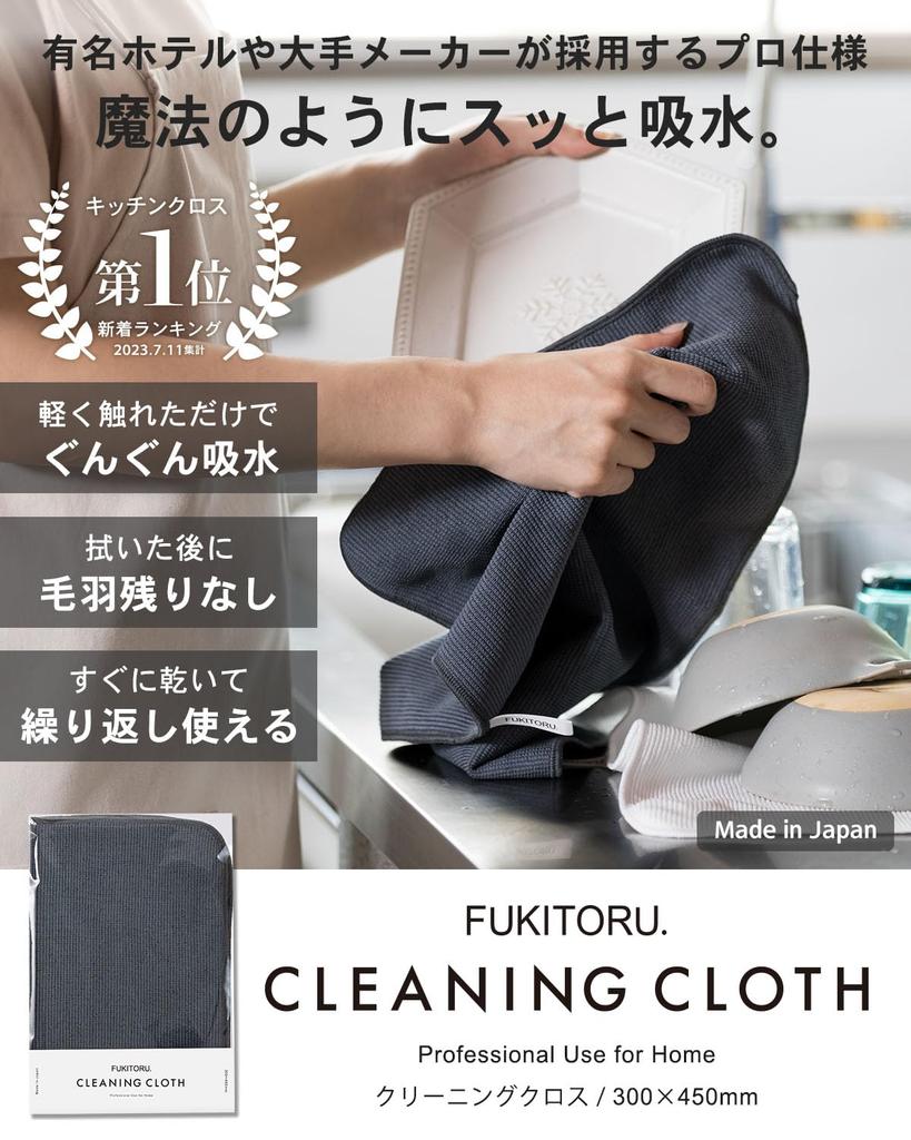 Dish Wiping Highly Dish Kitchen Set of Made In Hook Professional Specification Off Water Droplets from Dishes Without Leaving Microfiber Kitchen Tea