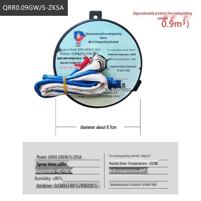 LANGHE QRR0.09GW/S-ZKSA Automatic Vehicle Aerosol Fire Extinguisher Standard