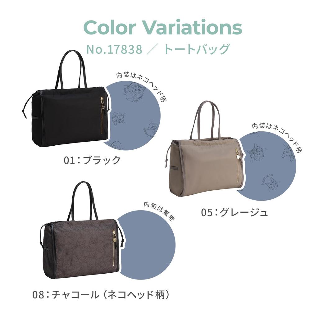 Ace Tokyo Hayu Tote passend für B4-Größe 17838 Tasche, Yucca, Dokumente, Nr.