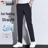 TUCANO Men's All-Season Business Casual Straight-Leg Stretch Pants