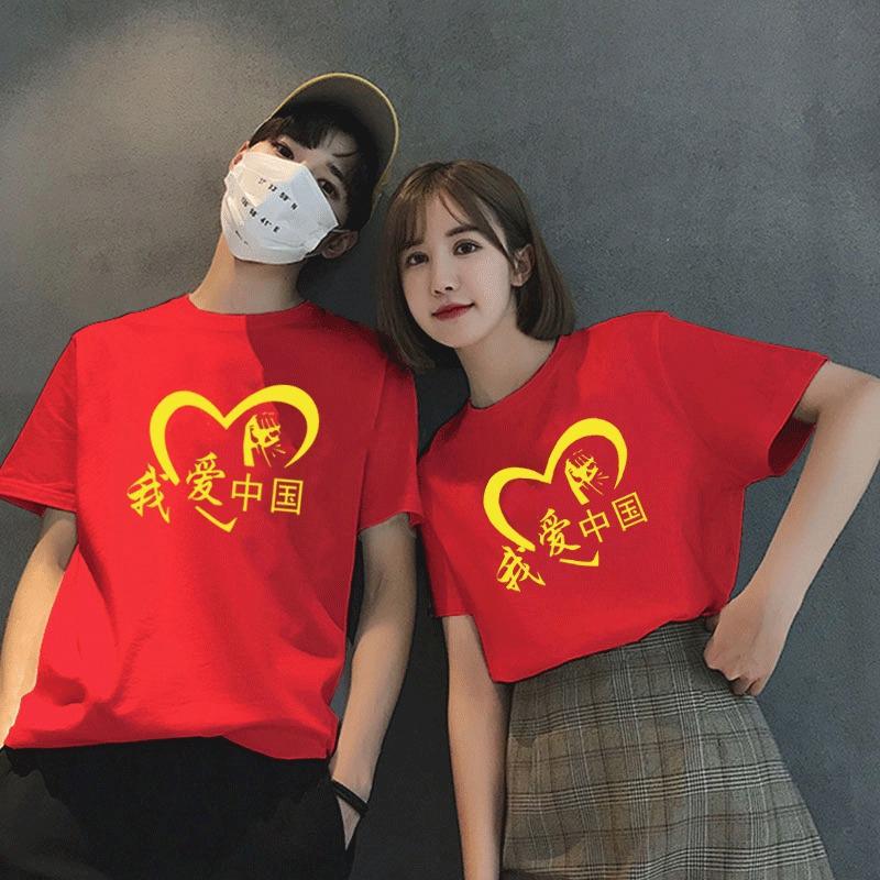 

Red Chinese Character National Day Patriotic Cotton T-Shirt - Short-Sleeved Cultural Performance Wear L