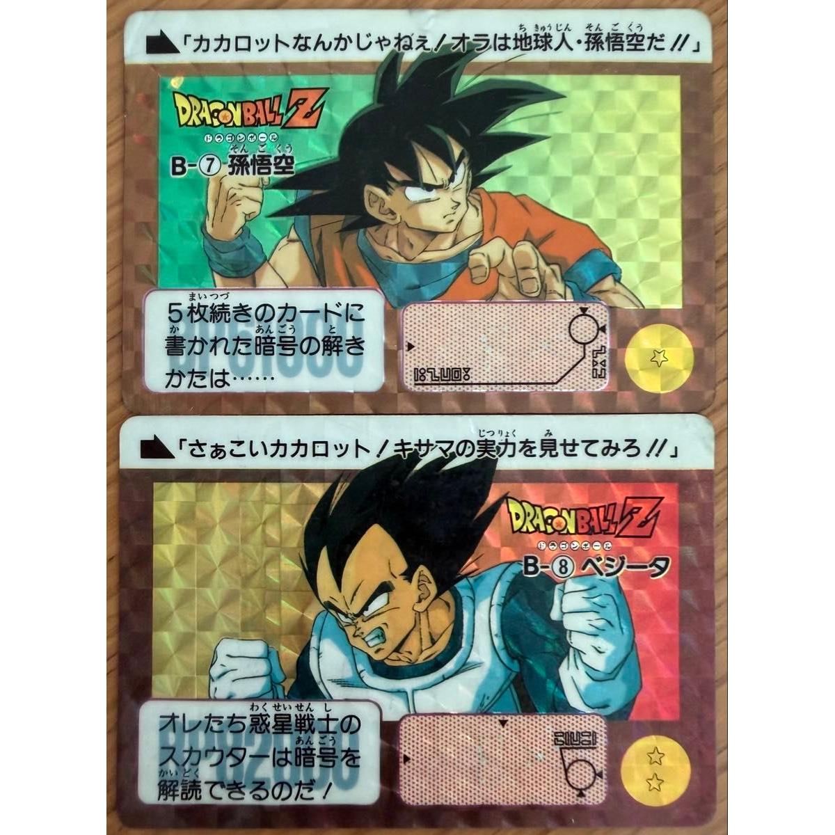 Used Dragon Ball Carddass No B-7 B-8 Son Goku Vegeta At that time rare rare