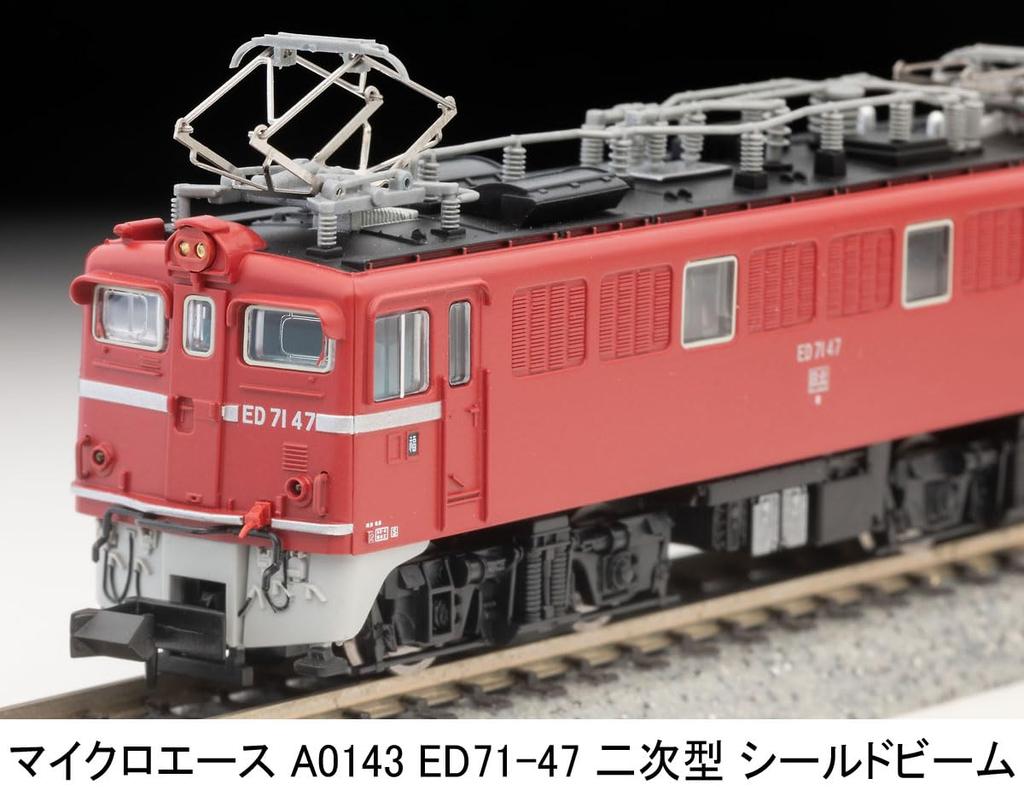 MicroAce N Gauge ED71-47 Secondary Type Shield Beam Electric Locomotive A0143 Model Train