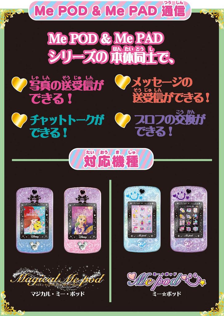 Disney Pixar Characters Magical Me Pad