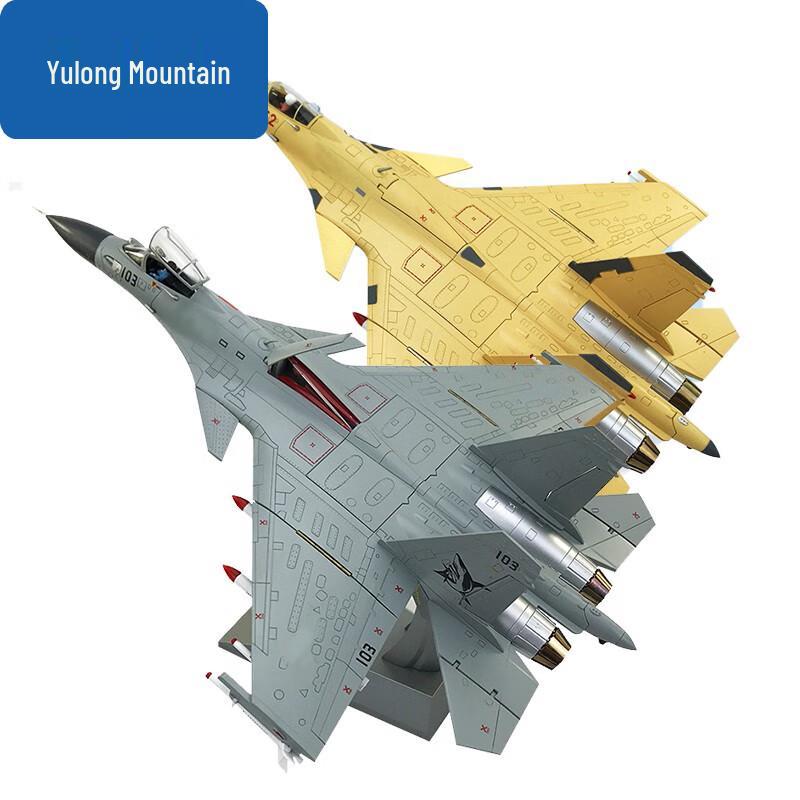 J-15 Fighter Jet Model