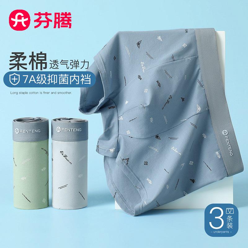 Fenteng 3-Pack Soft Cotton Stylish Printed Men's Flat Corner Underwear