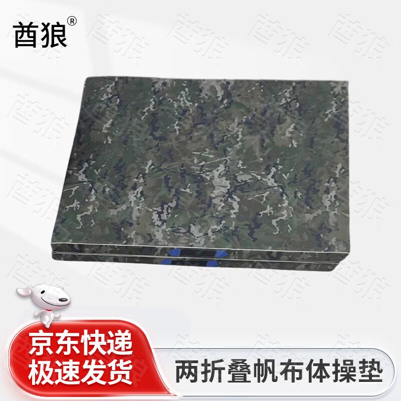 Qiulang Foldable Gymnastics & Sit-Up Mat