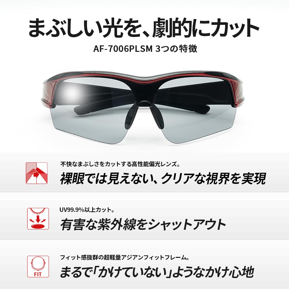 A-Fit Men's Polarized Sunglasses for Sports, Golf, Running, and Baseball, UV Protection, BlackRed, Polarized Light Smoke Lens, AF-7006PLSM-C2