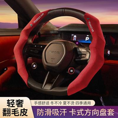 2026 New Style Suede Car Steering Wheel Cover, Fashionable and Comfortable Grip Cover for Cars