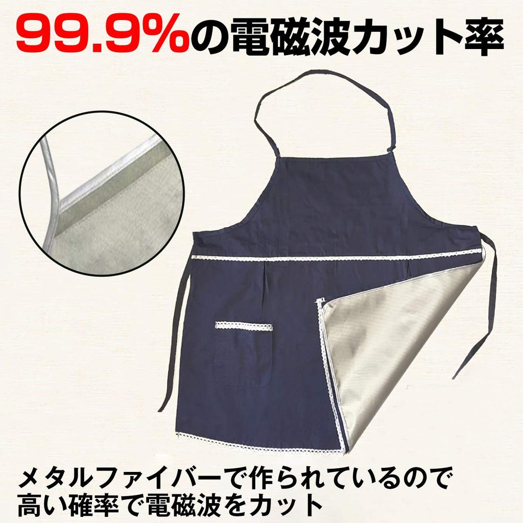 Island chief Electromagnetic Wave Protection Electromagnetic Wave Maternity Supplies of Apron, Protection, (Set 2)